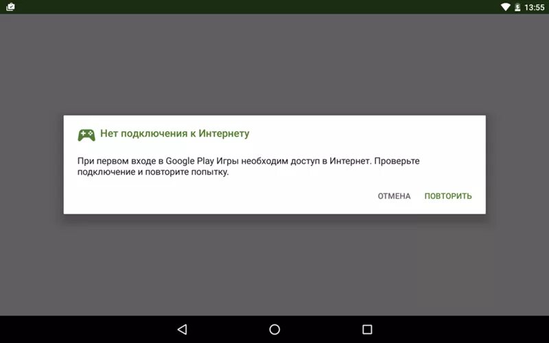 Google play нет подключения к интернету Ответы Mail.ru: Помогите! Нет подключения к интернету, google play игры.