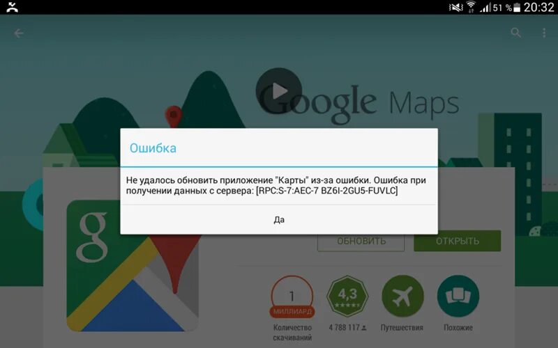 Google play ошибка подключения Ответы Mail.ru: Ошибка в play market, помогите.