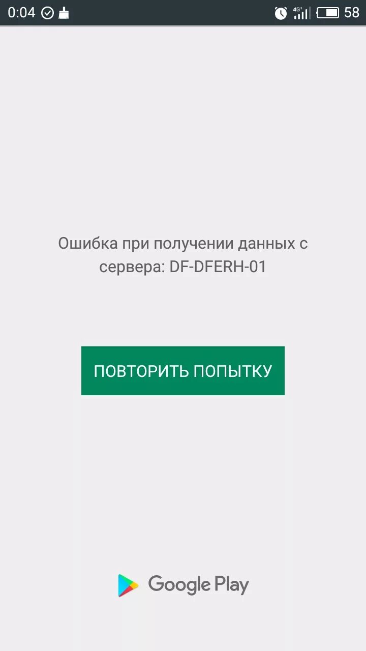 Google play ошибка подключения Не работает play market. Как починить? - Форум - Google Play
