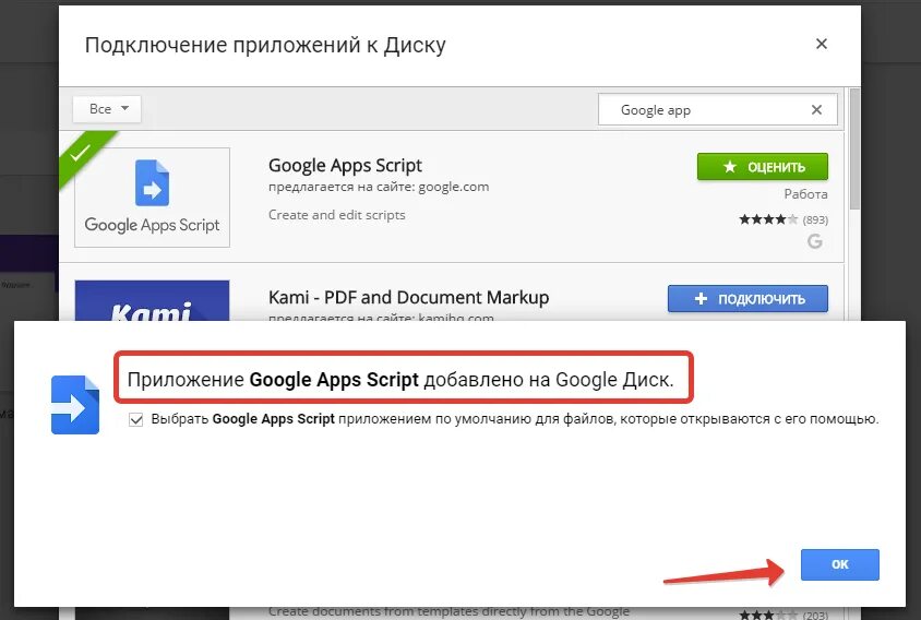 Google подключение устройства Future: Google Apps Script - Сценарии приложений Google