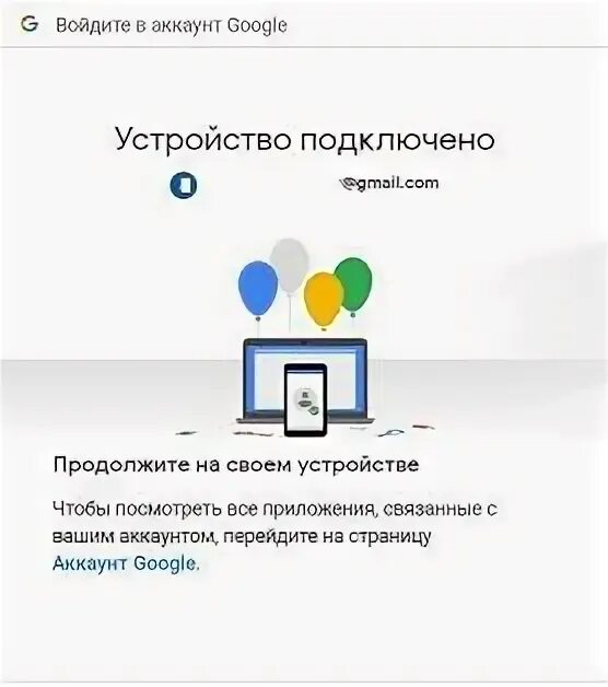 Google подключение устройства International club ™ uClan U2C - Показать сообщение отдельно - Авторизация в You