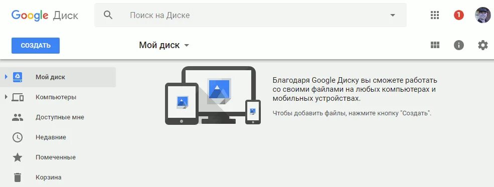 Google подключение устройства 58 Блог Старого Перца