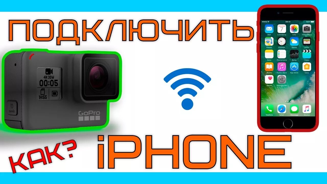 Gopro hero подключение к телефону Как подключить GoPro hero 5 black к iPhone - YouTube