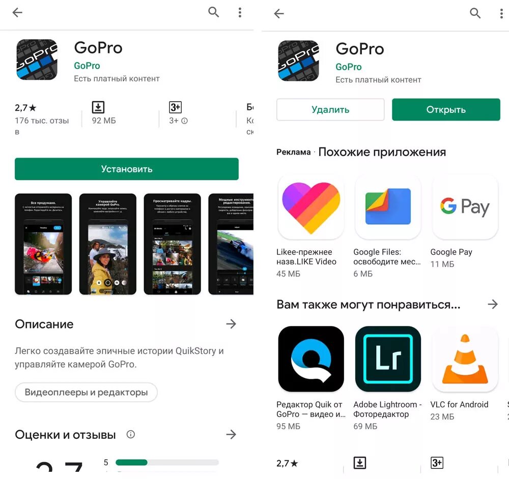 Gopro hero подключение к телефону Как выключить gopro 7