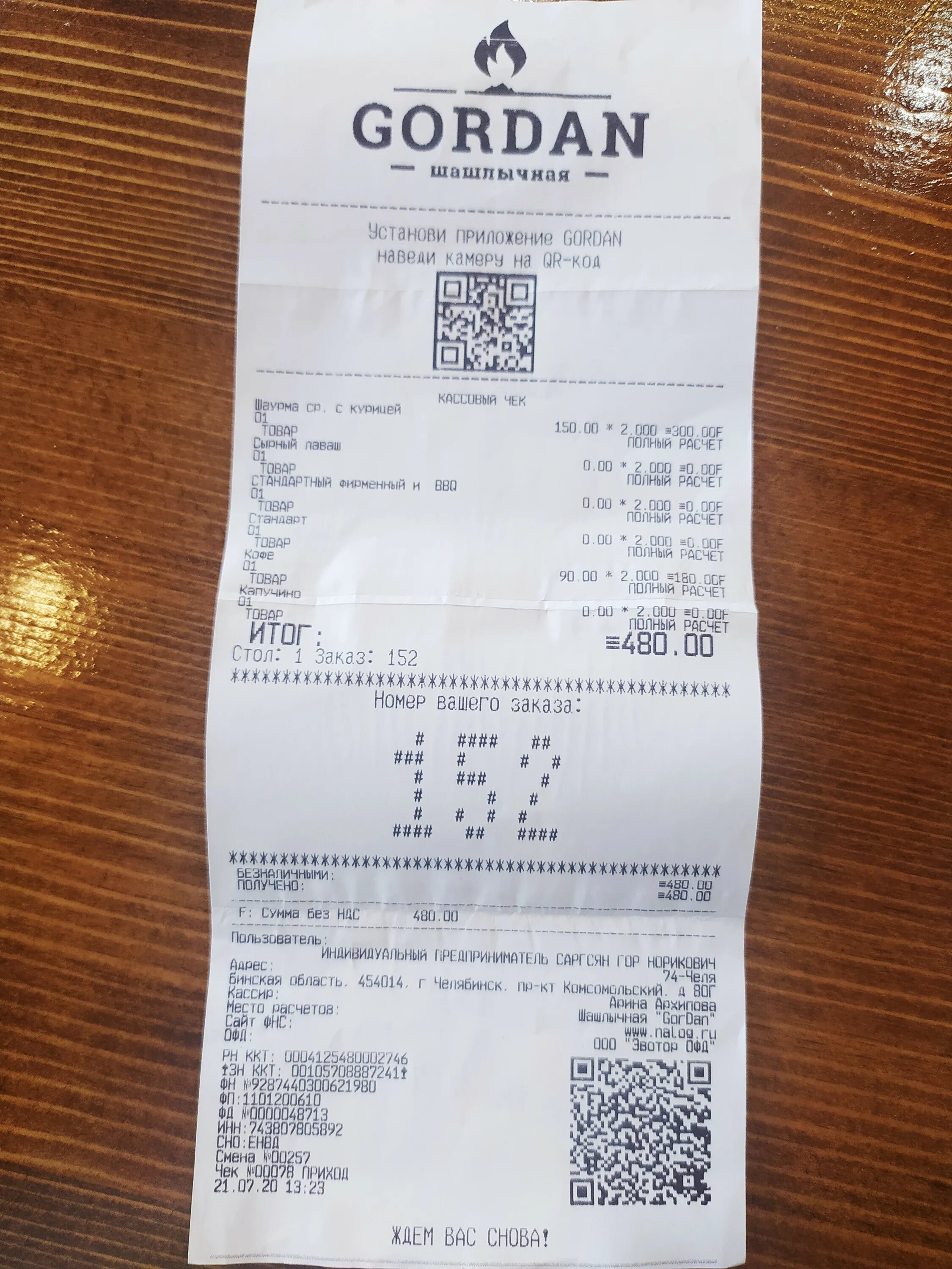 Gordan комсомольский просп 80г челябинск фото Gordan, шашлычная в Челябинске - отзыв и оценка - Roza Mimoza