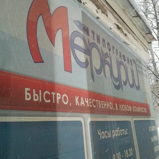 Gordan комсомольский просп 80г челябинск фото Photos at Типография "Меркурий" - Комсомольский просп., 80
