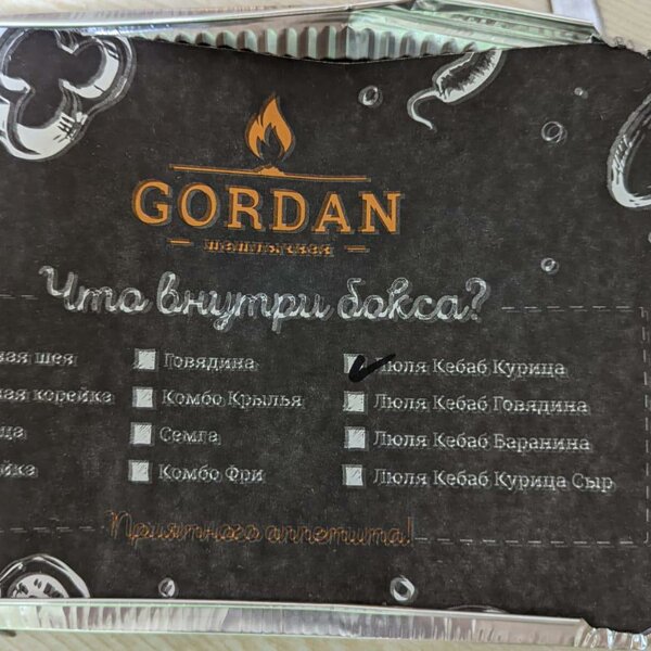 Gordan комсомольский просп 80г челябинск фото Фотографии компании Gordan, шашлычная в Челябинске на Черкасская улица, 15