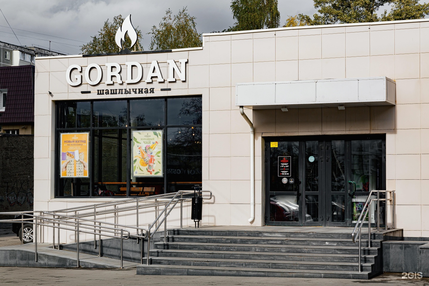 Gordan комсомольский просп 80г челябинск фото Gordan шашлычная челябинск фото YugNash.ru