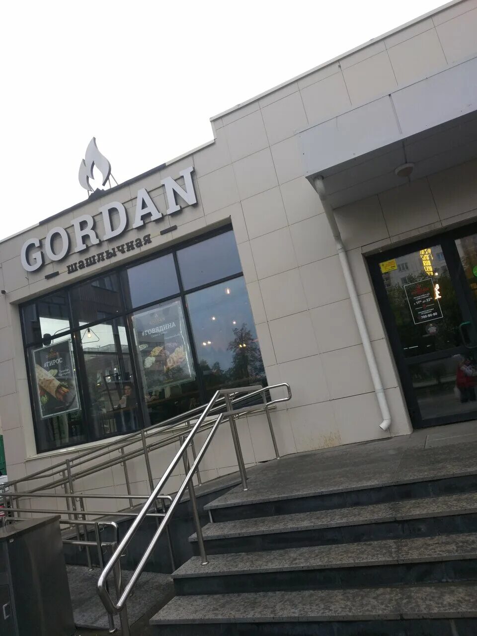 Gordan комсомольский просп 80г челябинск фото Фото: Gordan, быстрое питание, Комсомольский просп., 80Г, Челябинск, Россия - Ян