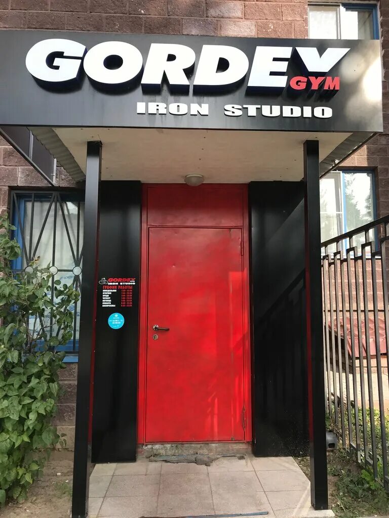 Gordey iron studio ул мира 4 фото Gordey Iron Studio, fitness club, Ramenskoye, Mira Street, 4 - Yandex Maps