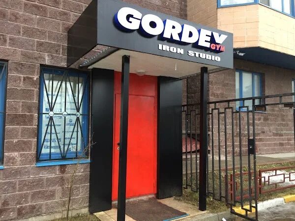 Gordey iron studio ул мира 4 фото Спортивный Центр "Gordey GYM", +7 926 523-47-57, ул. Михалевича, 39, корпус 43, 