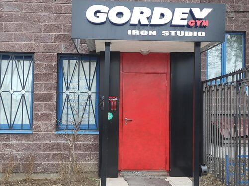 Gordey iron studio ул мира 4 фото Фото: Gordey Iron Studio, фитнес-клуб, ул. Мира, 4, Раменское, Россия - Яндекс.К