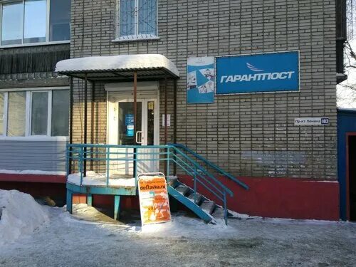 Gordost просп ленина 102в барнаул фото Гарантпост, курьерские услуги, просп. Ленина, 102, Барнаул - Яндекс Карты