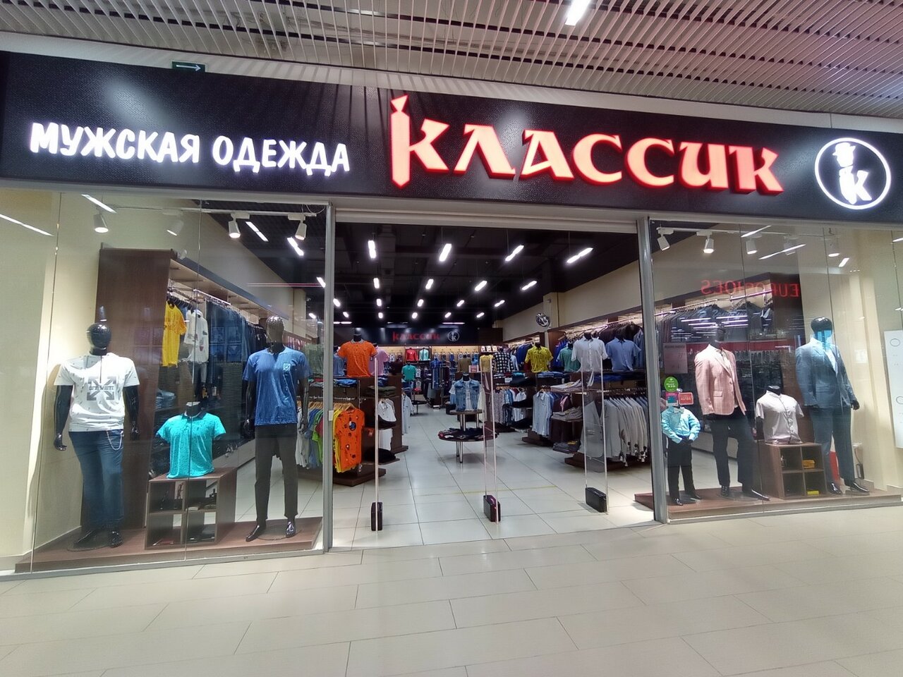 Gordost просп ленина 102в барнаул фото Фото: Классик, магазин одежды, Барнаул, просп. Ленина, 102В - Яндекс Карты