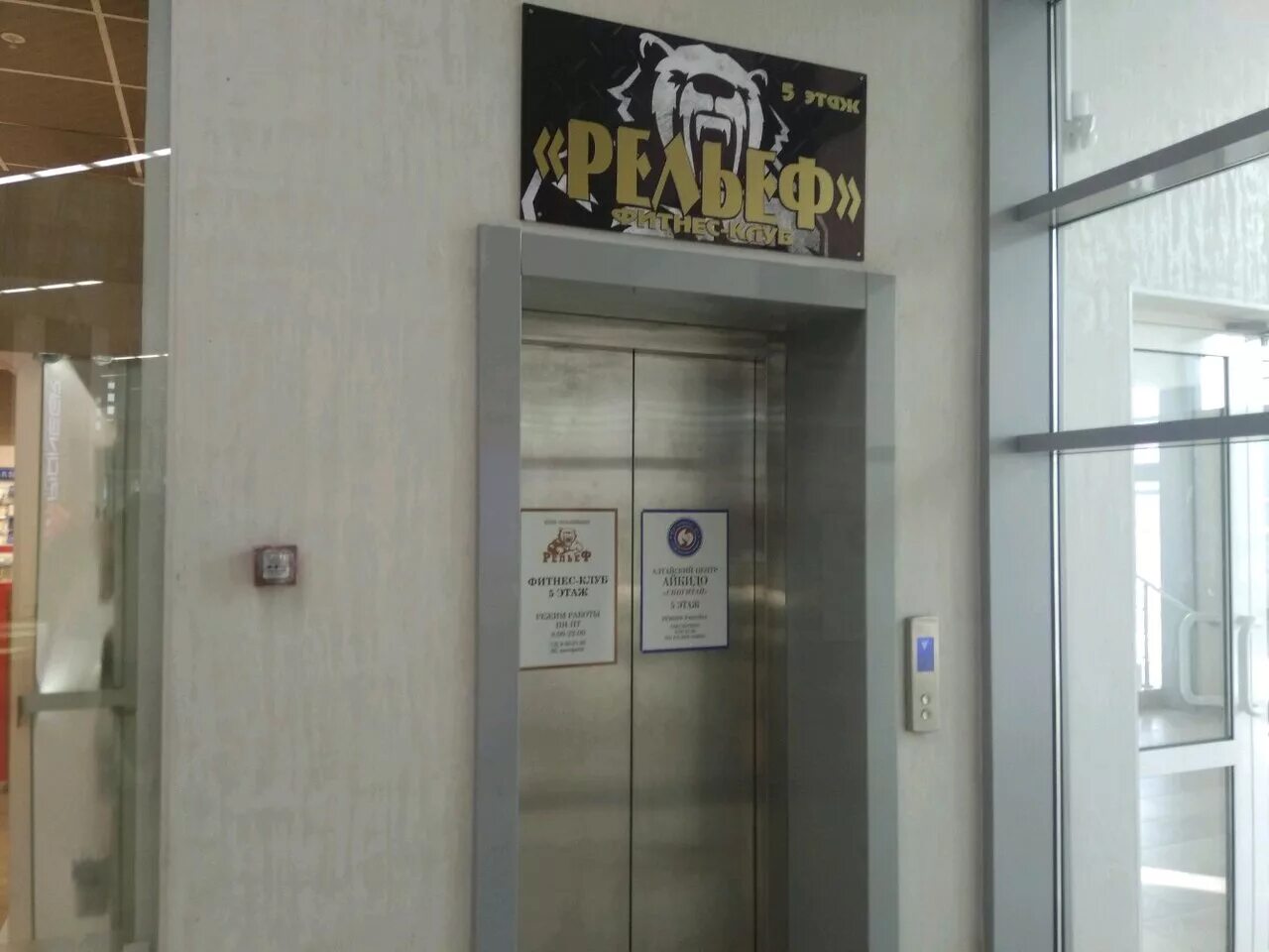 Gordost просп ленина 102в барнаул фото Панорама: Рельеф, фитнес-клуб, просп. Ленина, 102В, Барнаул, Россия - Яндекс.Кар