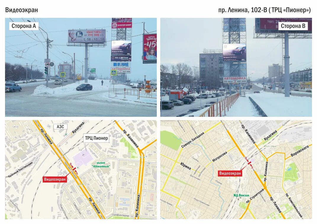 Gordost просп ленина 102в барнаул фото г. Барнаул, пр-кт Ленина, 106в, ТЦ ПИОНЕР