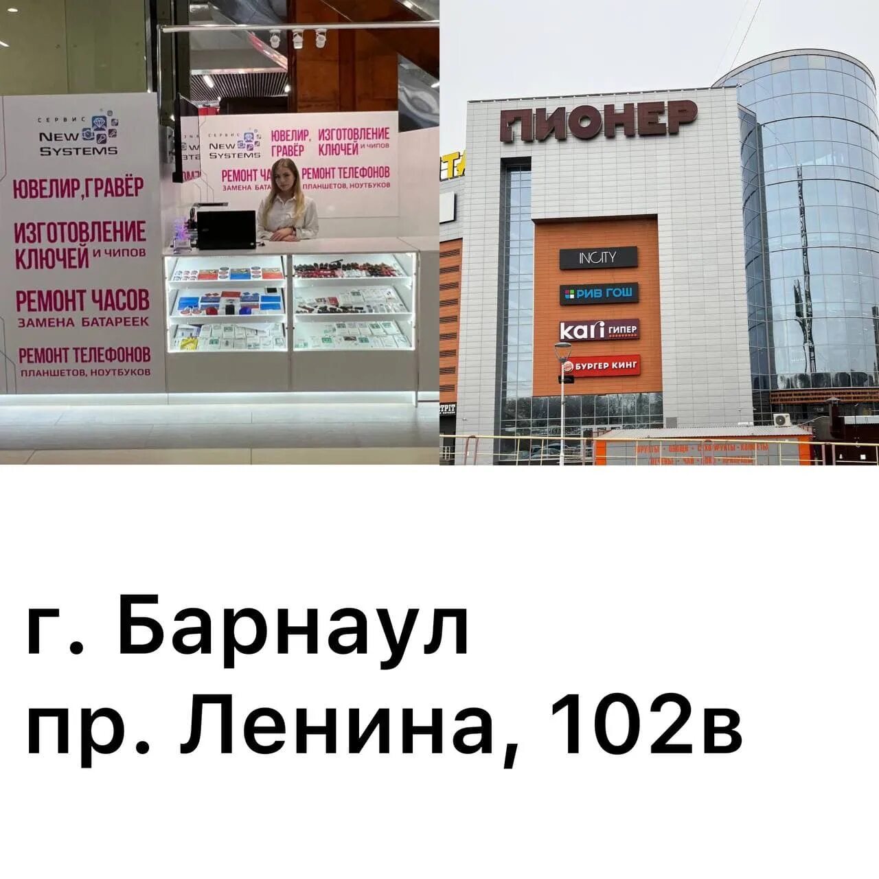 Gordost просп ленина 102в барнаул фото New Systems, ювелирная мастерская, просп. Ленина, 102В, Барнаул - Яндекс Карты