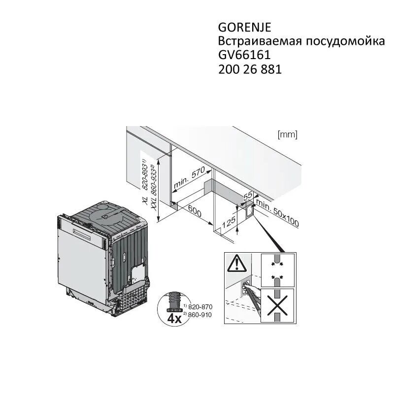Gorenje gv561d10 подключение к горячей воде Самостоятельная установка фасада на посудомоечную машину: инструкции + советы