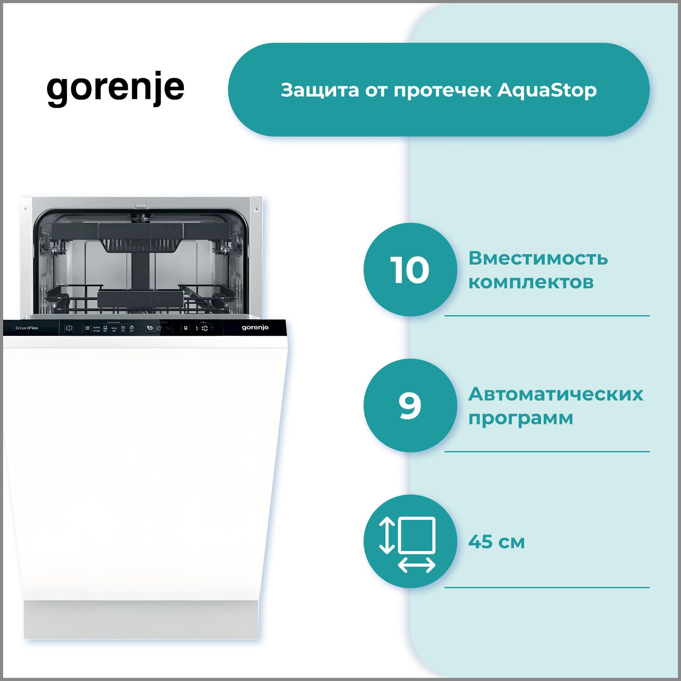 Gorenje gv561d10 подключение к горячей воде Встраиваемая посудомоечная машина Gorenje GV 561D11 купить по выгодной цене в ин