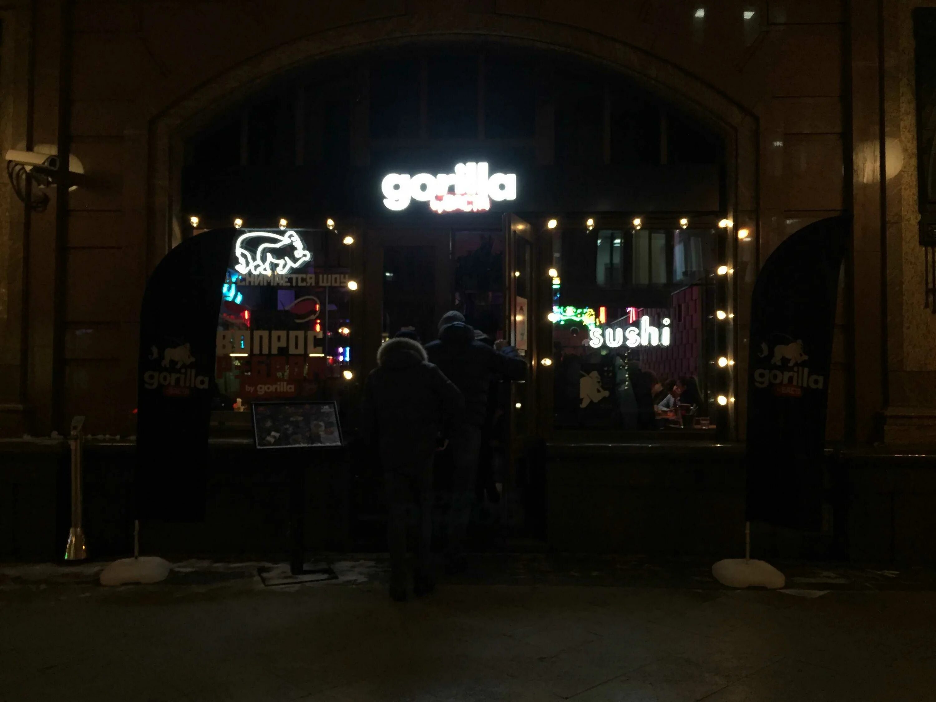 Gorilla by баста мясницкая ул 11 фото Ресторан Gorilla by Баста - улица Мясницкая, 11 в Москва: меню 2024, адрес, фото