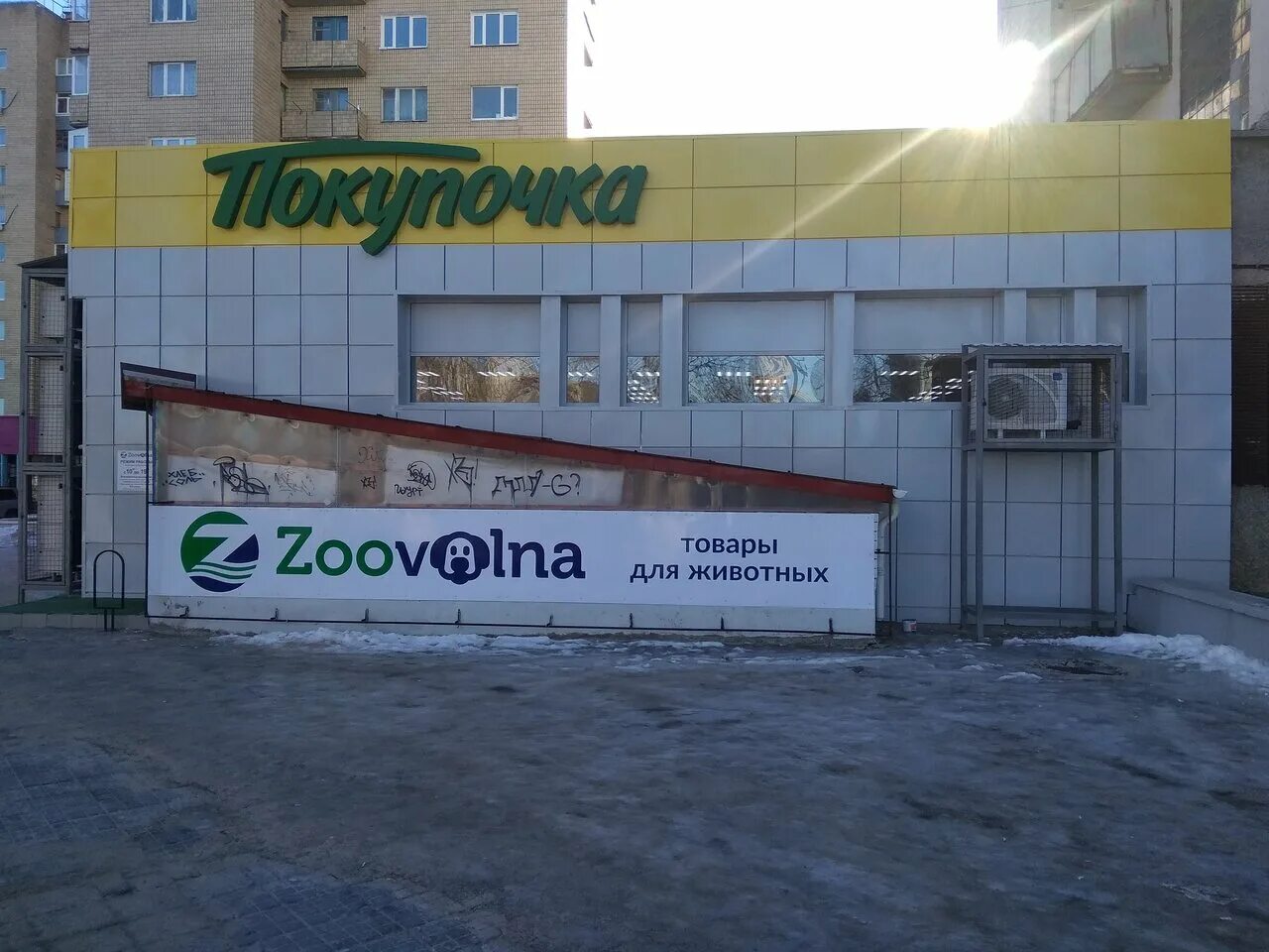 Gorilla oil ул калинина 25 фото Зооволга, зоомагазин, ул. Калинина, 25, Волгоград, Россия - Яндекс Карты