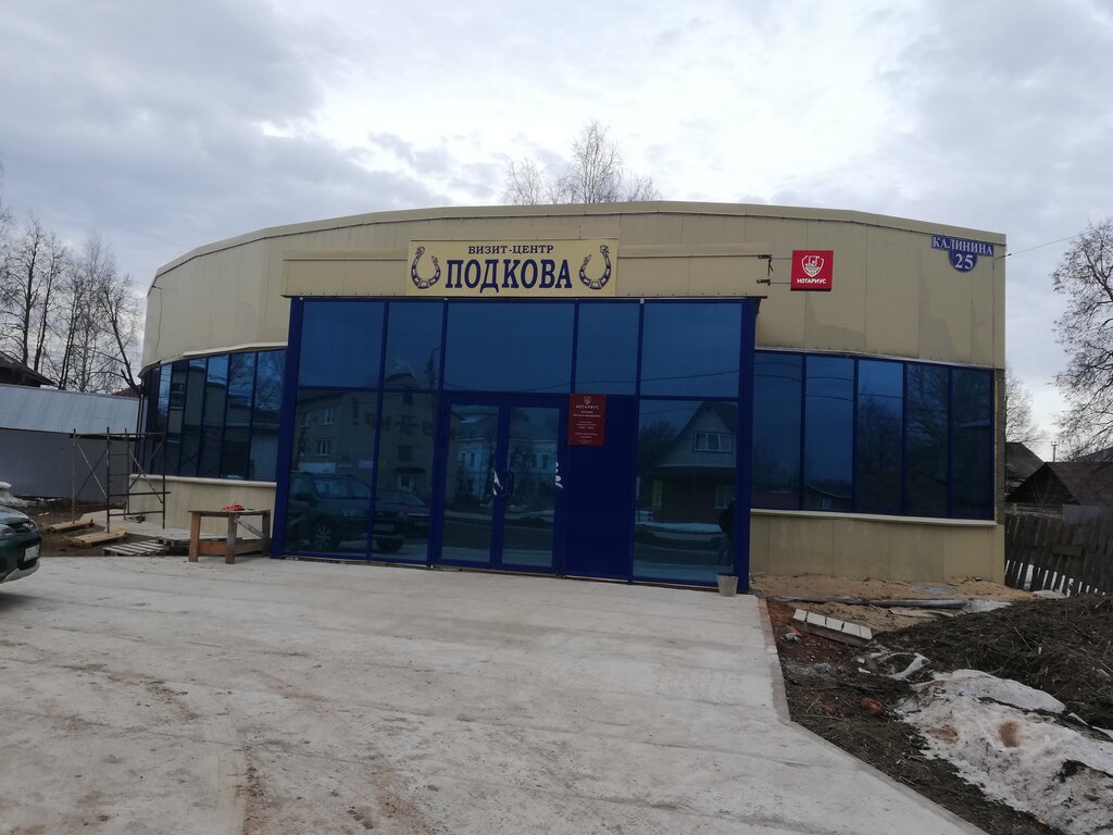 Gorilla oil ул калинина 25 фото Нотариус Захарова Наталья Аркадьевна, нотариусы, ул. Калинина, 25, Очёр - Яндекс