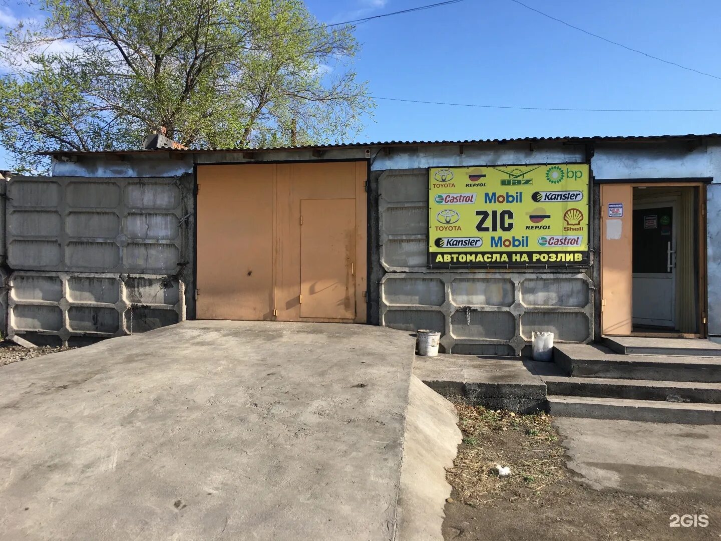 Gorilla oil ул калинина 25 фото Калинина 25 кызыл карта