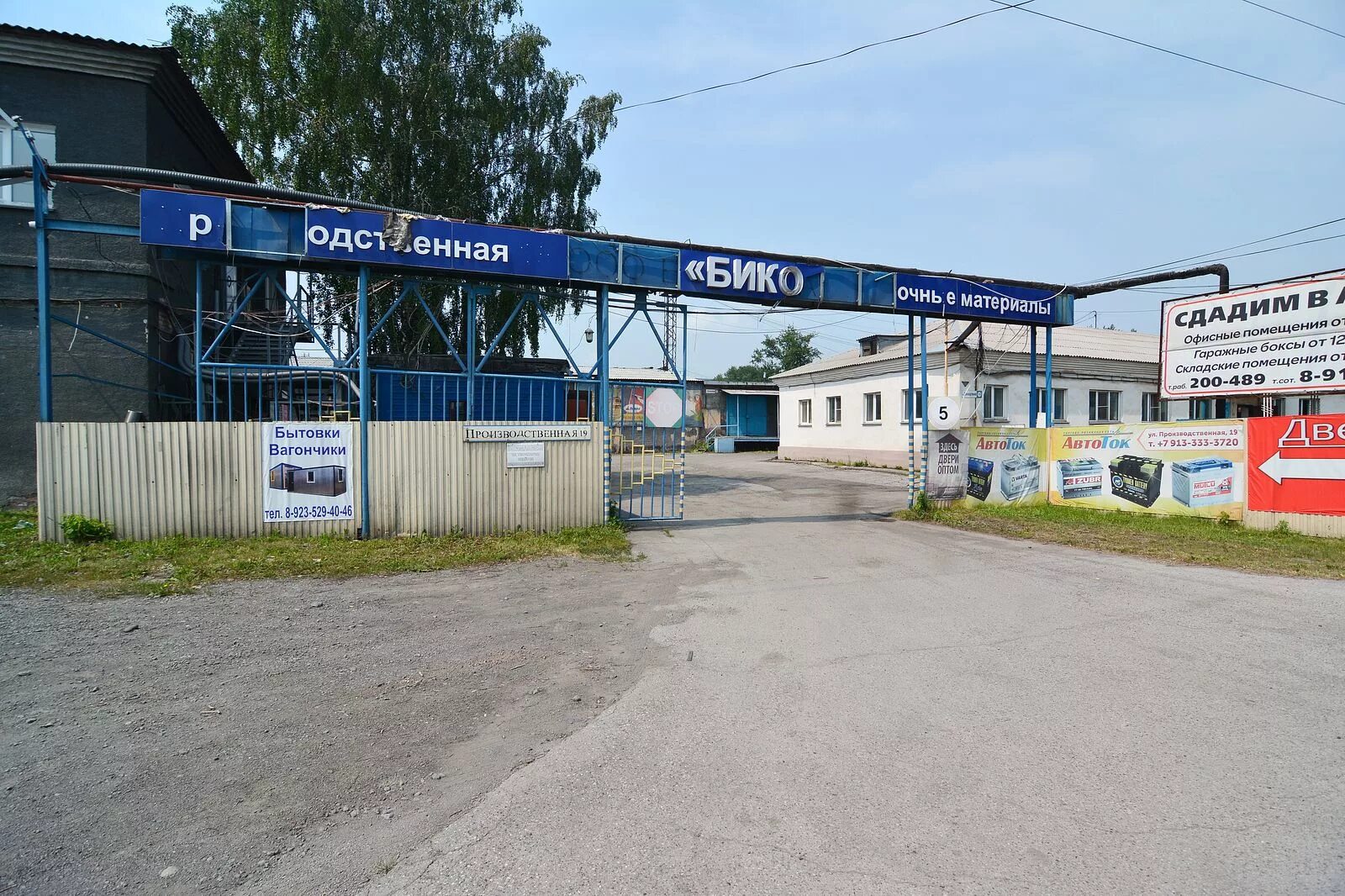 Gorilla промышленная ул 2 5 фото Клининг Тайм - новости клининговых услуг в Новокузнецке, Производственная улица,