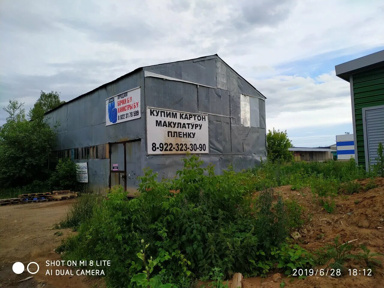 Gorilla промышленная ул 2 5 фото Фото: Вторсырье, скупка вторсырья, Промышленная ул., 5/2к2, Чайковский - Яндекс 