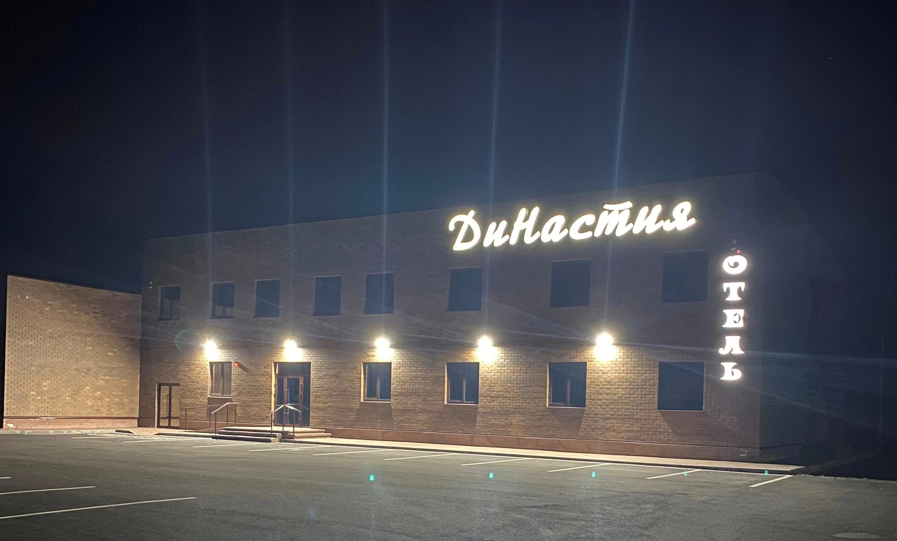 Gorilla промышленная ул 2 5 сальск фото Фото: ДиНастия, гостиница, Ростовская область, Сальск, район Заречный - Яндекс К