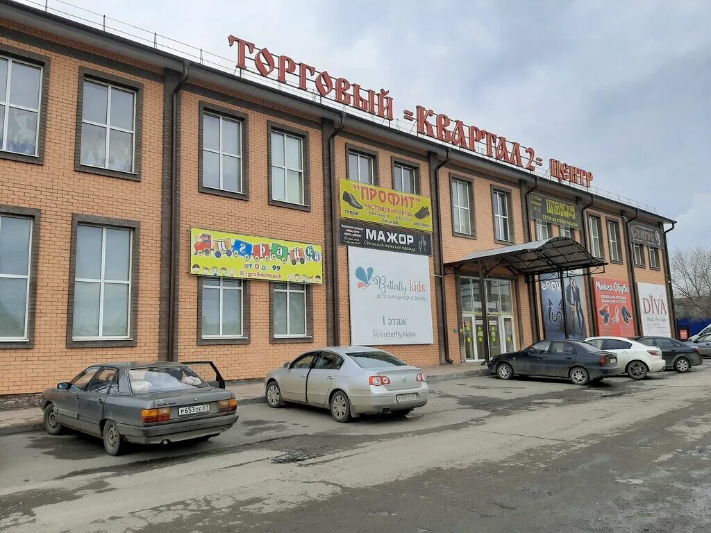 Gorilla промышленная ул 2 5 сальск фото Квартал 2, shopping mall, Rostov Region, Salsk, rayon Nizovskiy - Yandex Maps