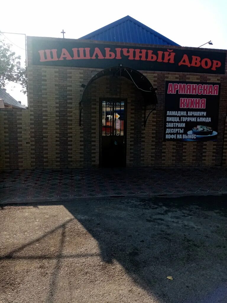 Gorilla промышленная ул 2 5 сальск фото Шашлычный двор, кафе, Трактовая ул., 5, Сальск - Яндекс.Карты