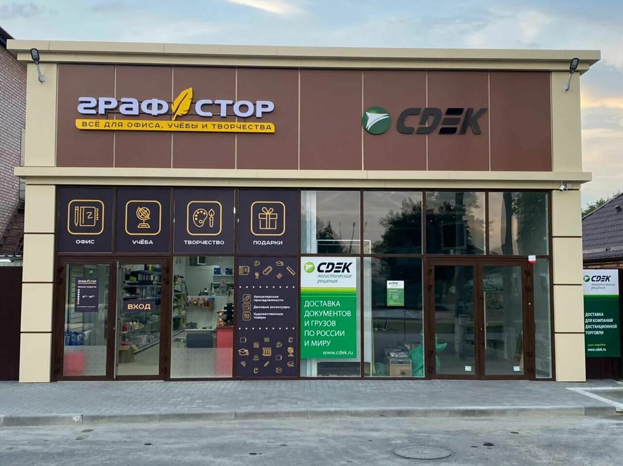 Gorilla промышленная ул 2 5 сальск фото Особенности магазина канцтоваров Графстор в Сальске, улица Свободы, 106 - Яндекс