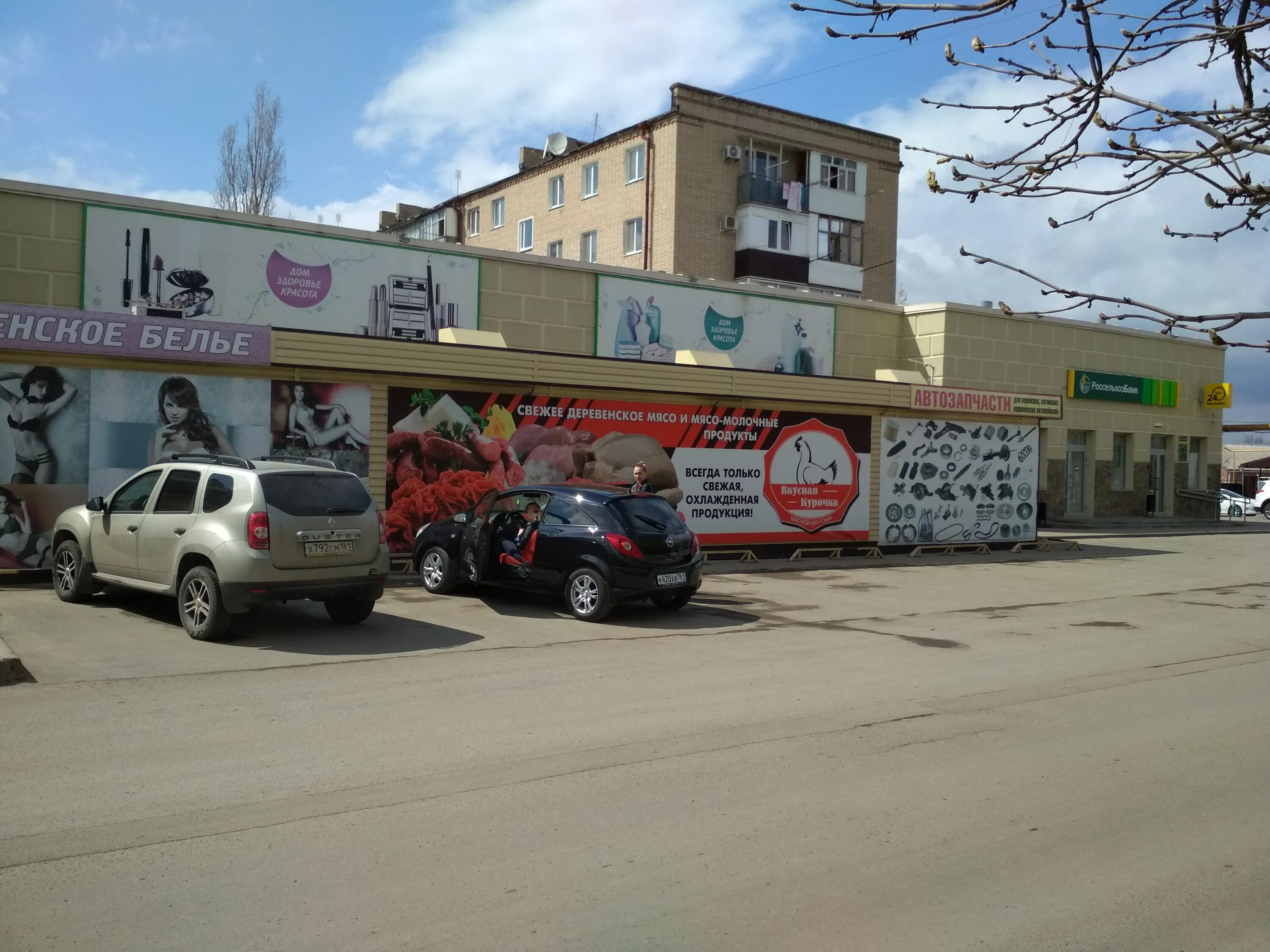 Gorilla промышленная ул 2 5 сальск фото Больше не работает: Автозапчасти, магазин автозапчастей и автотоваров, Ростовска