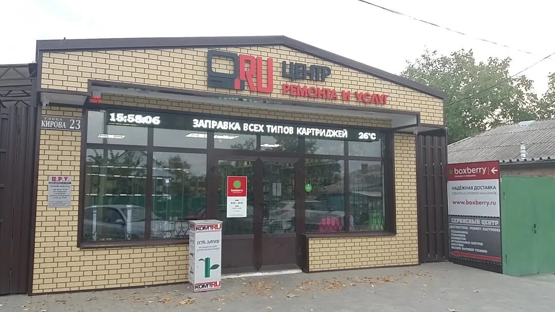 Gorilla промышленная ул 2 5 сальск фото Цены "Центр Ремонта и Услуг" в Сальске - Яндекс Карты