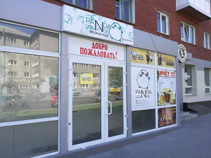 Gorinych lounge ноградская ул 8 кемерово фото Кальянная PANDA LOUNGE в Кемерово, ул. Васильева, 7 - отзывы 2024, рейтинг, теле