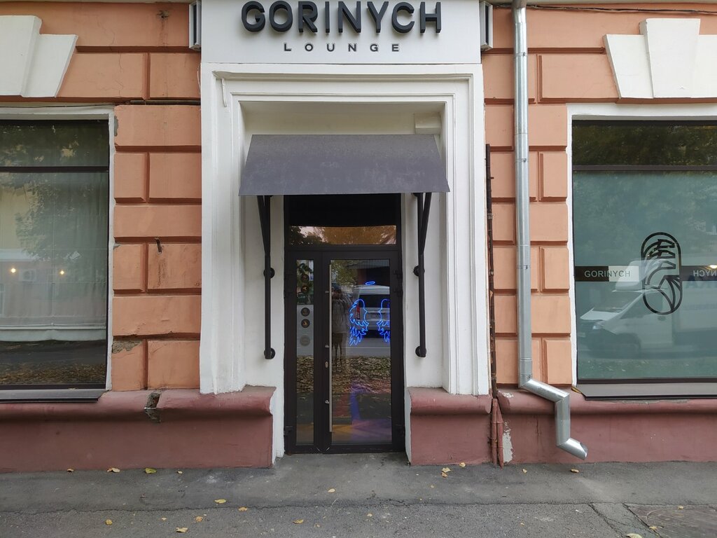 Gorinych lounge ноградская ул 8 кемерово фото Gorinych lounge, hookah lounge, Kemerovo, Nogradskaya ulitsa, 8 - Yandex Maps