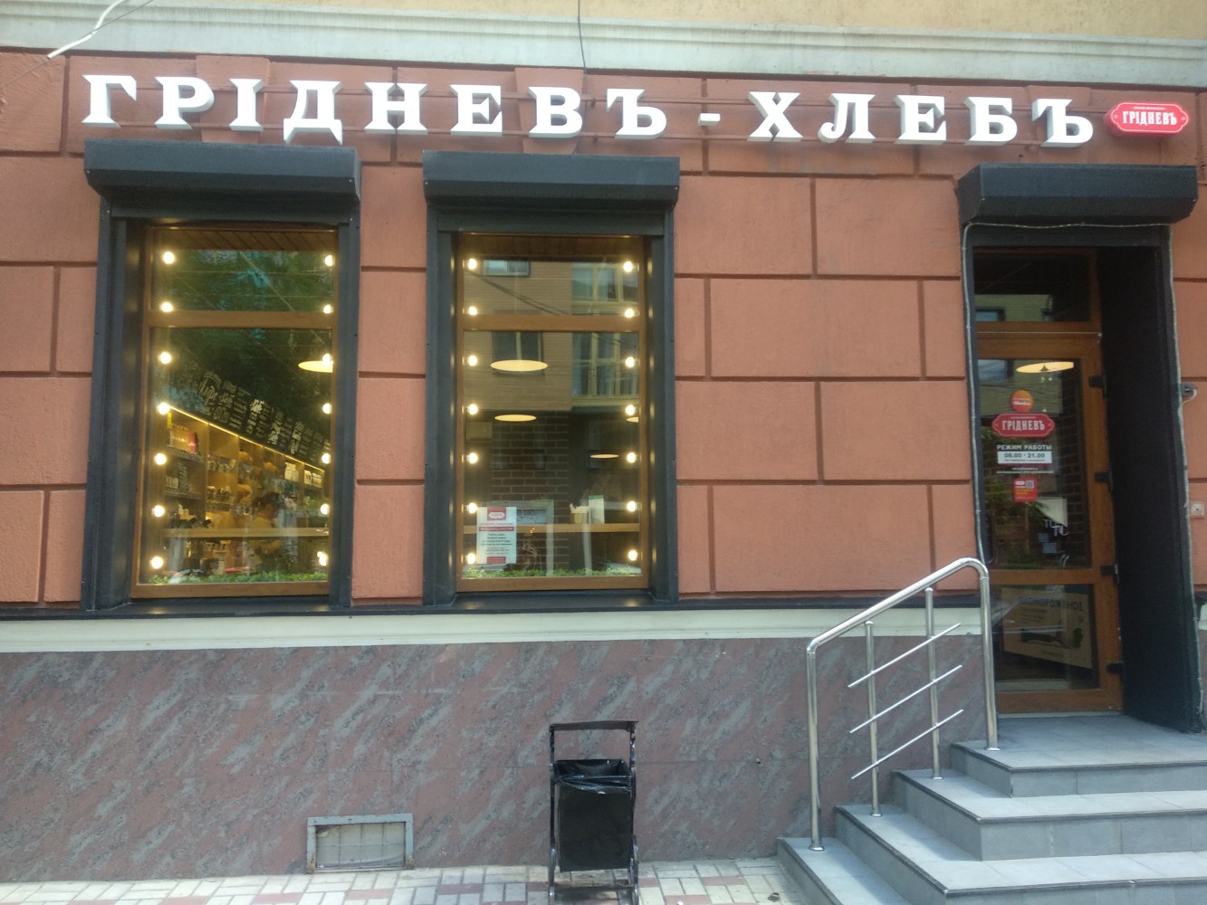 Gorky goblin просп чехова 63 фото Reviews of Gridnev hleb, Rostov-on-Don, Chekhova Avenue, 80/158 - Yandex Maps