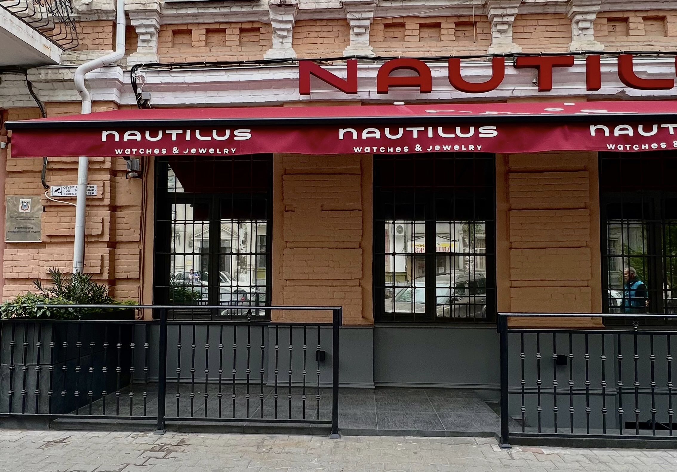 Gorky goblin просп чехова 63 фото Фото: Наутилус, комиссионный магазин, просп. Чехова, 37/29, Ростов-на-Дону - Янд