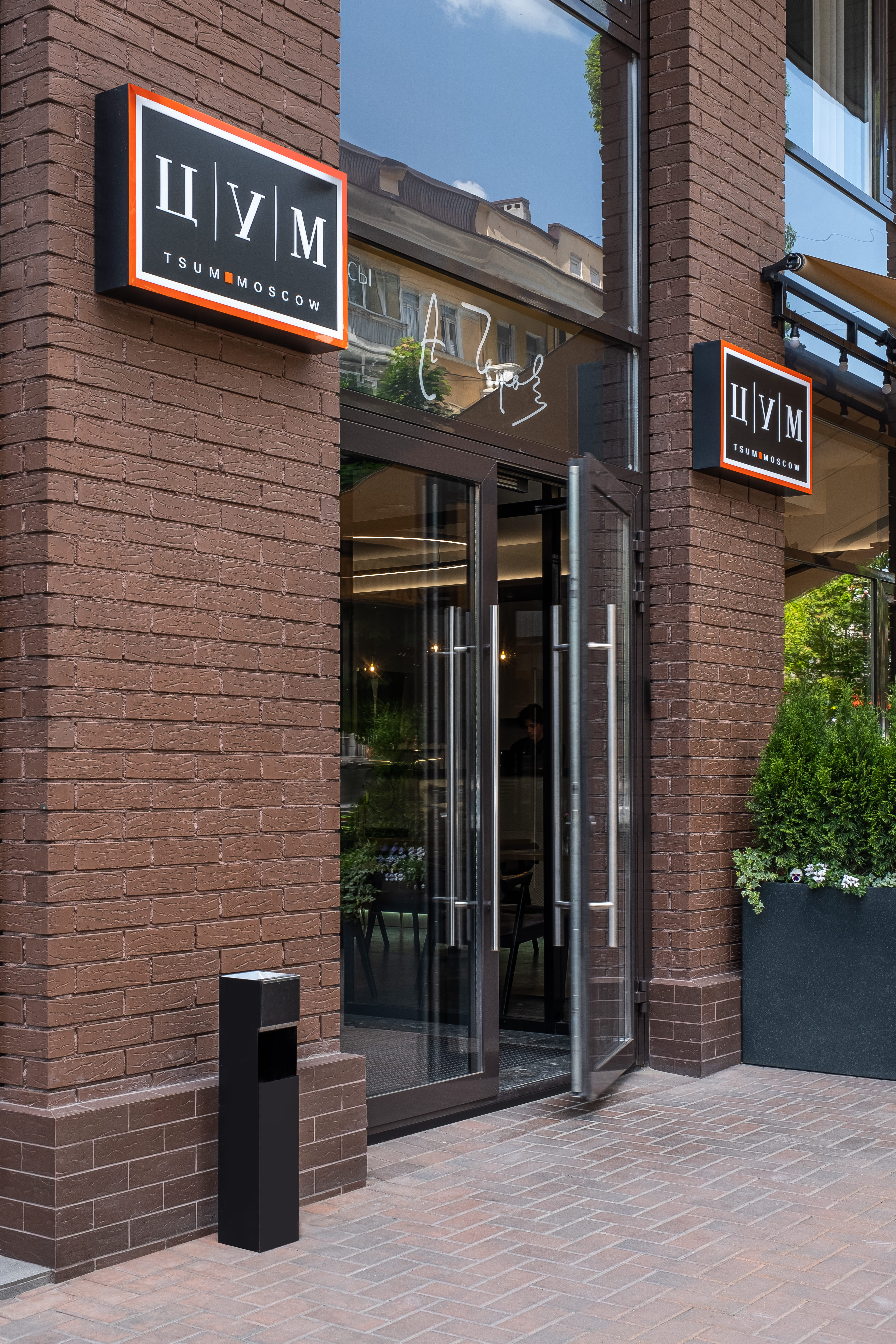 Gorky goblin просп чехова 63 фото Reviews of TSUM Pick-up point, Rostov-on-Don, Chekhova Avenue, 63 - Yandex Maps