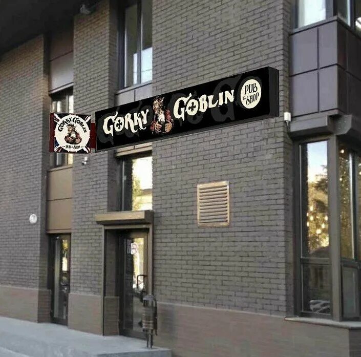 Gorky goblin просп чехова 63 фото Gorky Goblin, bar, pub, Rostov-on-Don, Chekhova Avenue, 63 - Yandex Maps