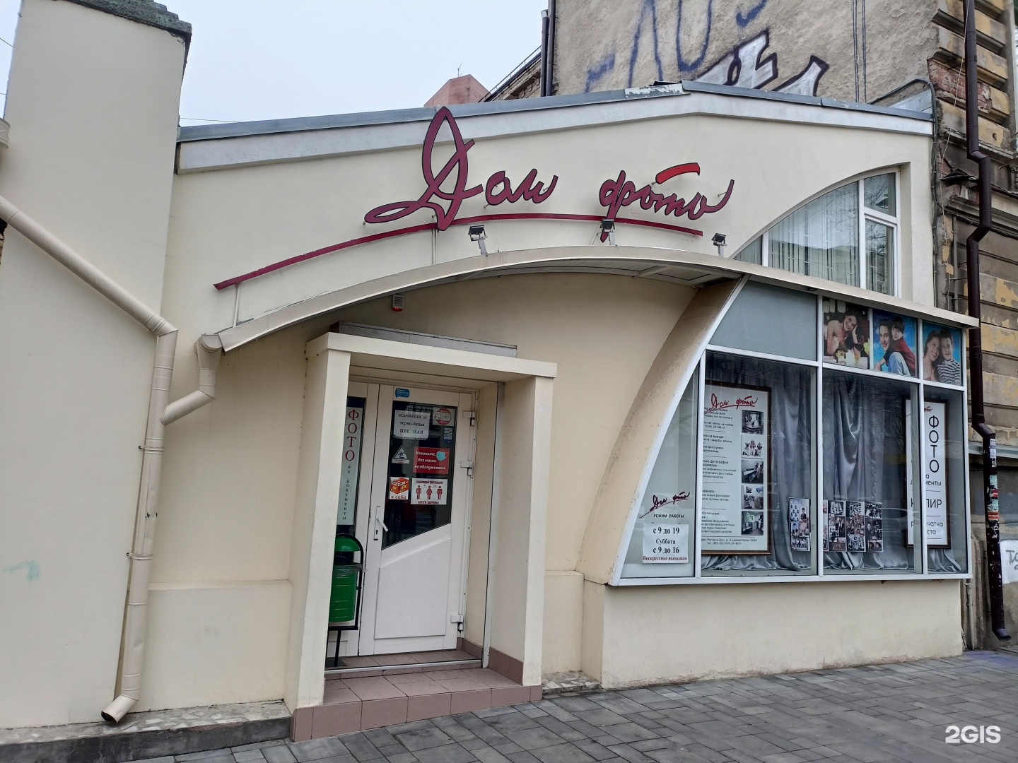 Gorky goblin просп чехова 63 фото Чехова 46