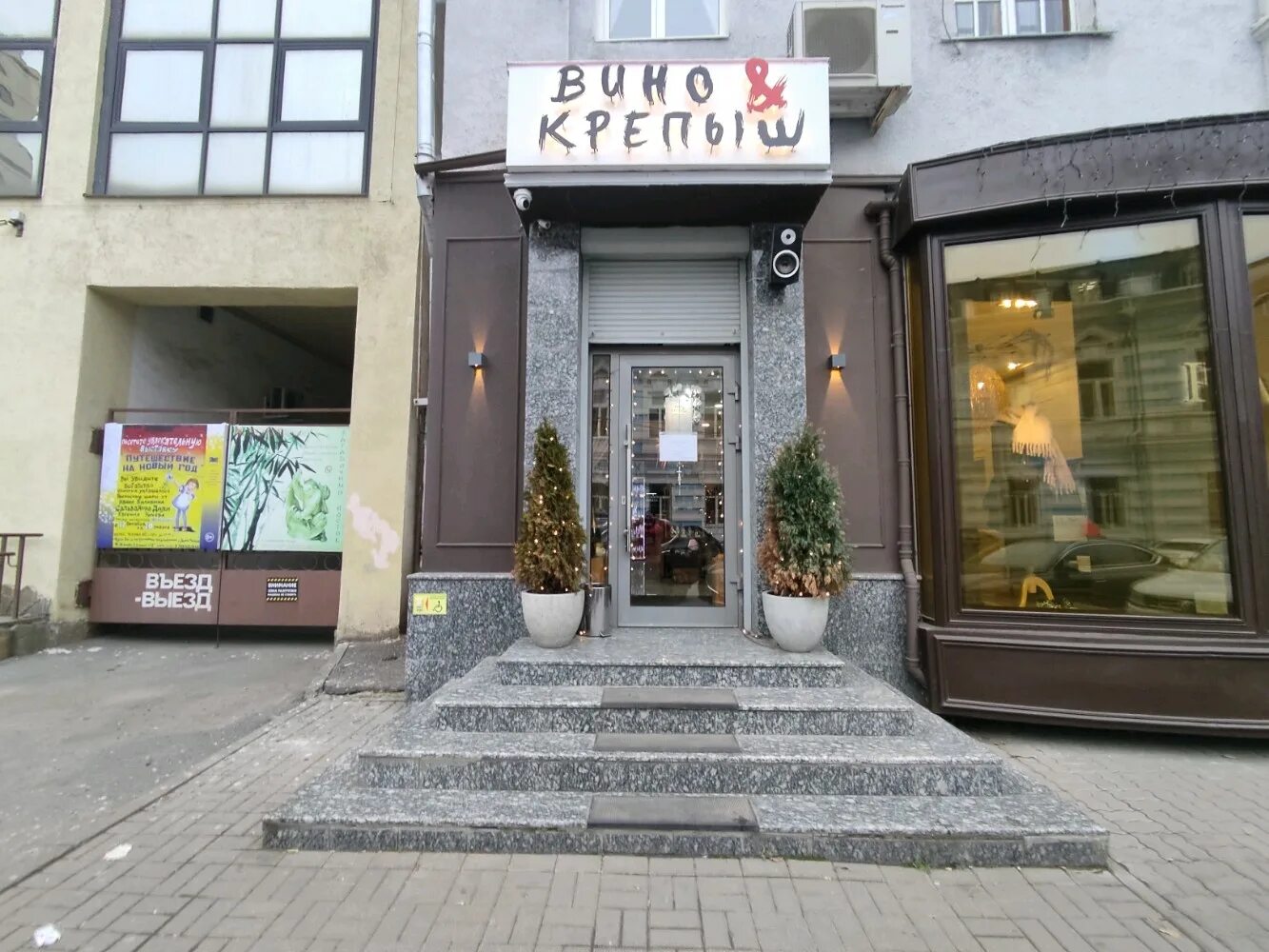 Gorky goblin просп чехова 63 фото Отзывы о "Вино & Крепыш", Ростов-на-Дону, проспект Чехова, 56/37 - Яндекс Карты