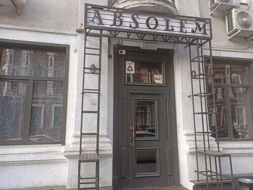 Gorky goblin просп чехова 63 фото Absolem, бар, паб, просп. Чехова, 56/37, Ростов-на-Дону, Россия - Яндекс.Карты