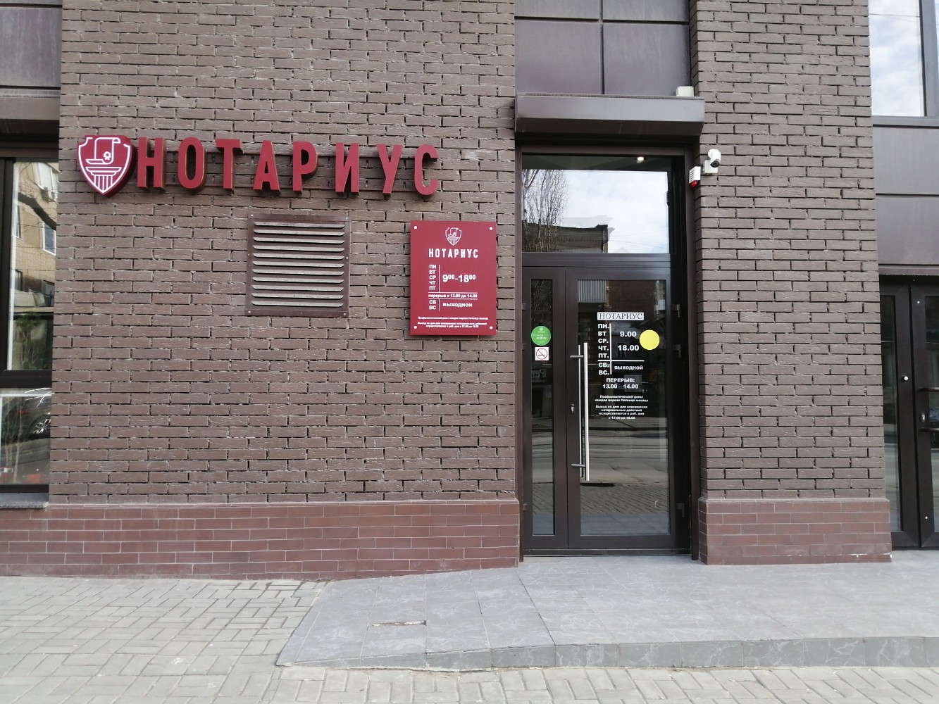 Gorky goblin просп чехова 63 фото Отзывы о "Нотариус Кебекова М.Т.", Ростов-на-Дону, проспект Чехова, 63 - страниц