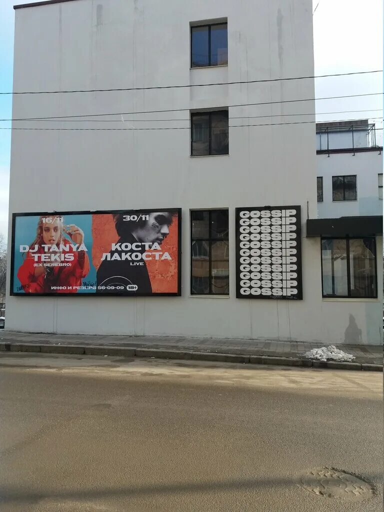 Gossip ул маршала чуйкова 4а фото Gossip, ночной клуб, ул. Маршала Чуйкова, 4А, Волгоград - Яндекс Карты