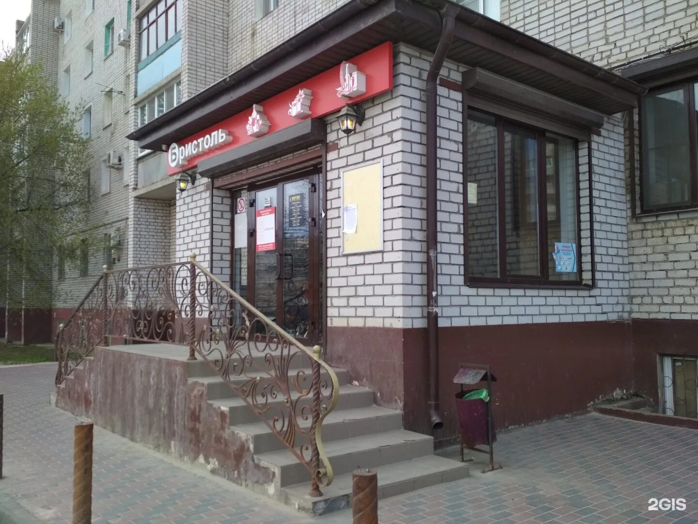 Gossip ул маршала чуйкова 4а волгоград фото Бристоль, магазин у дома, улица Маршала Чуйкова, 11, рп. Городище - 2ГИС