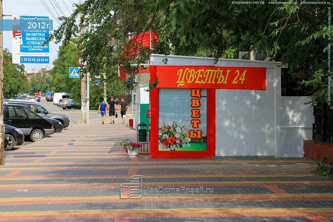 Gossip ул маршала чуйкова 4а волгоград фото Волгоград, улица Маршала Чуйкова дом 13/1. магазин