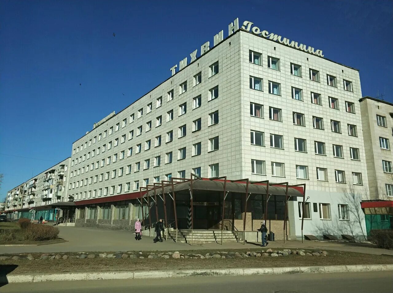 Gosti тихвин 4 й микрорайон 7 фото Гостиница Тихвин, гостиница, 7, 4-й микрорайон, Тихвин, Россия - Яндекс.Карты