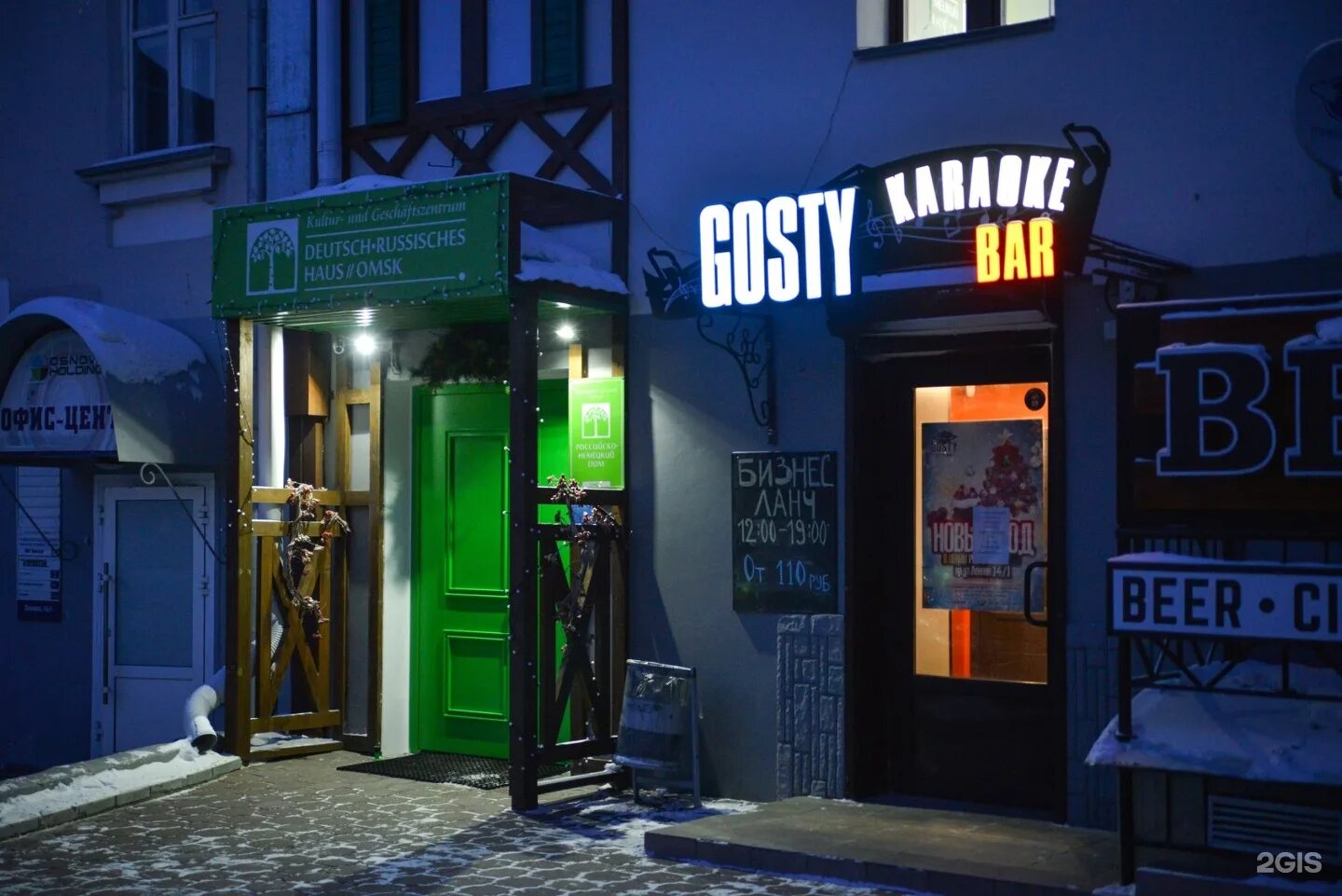 Gosty ул ленина 14 1 фото Ленина, 14/1 в Омске - 2ГИС